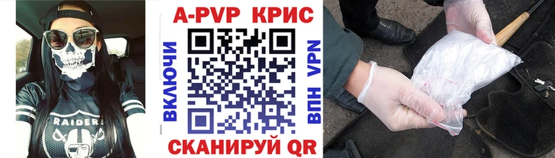 мориарти состав  Юрга  Alpha-PVP Crystall  как найти закладки 
