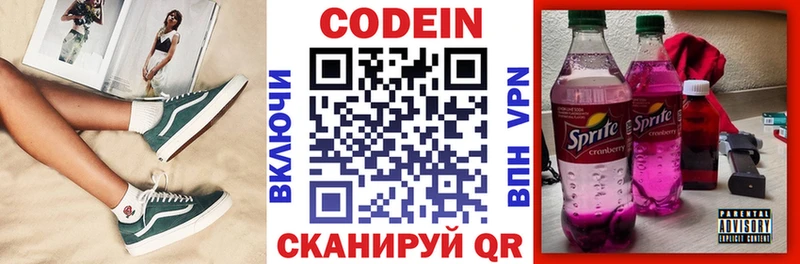 Codein Purple Drank  darknet как зайти  Юрга 