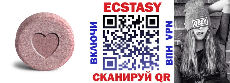 Ecstasy 99%  где можно купить   Юрга 