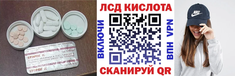 ЛСД экстази кислота  Юрга 