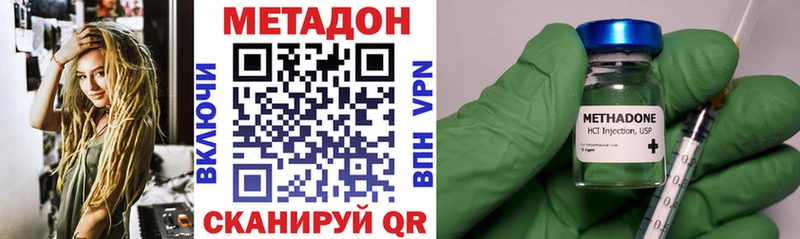 omg как войти Юрга Метадон кристалл